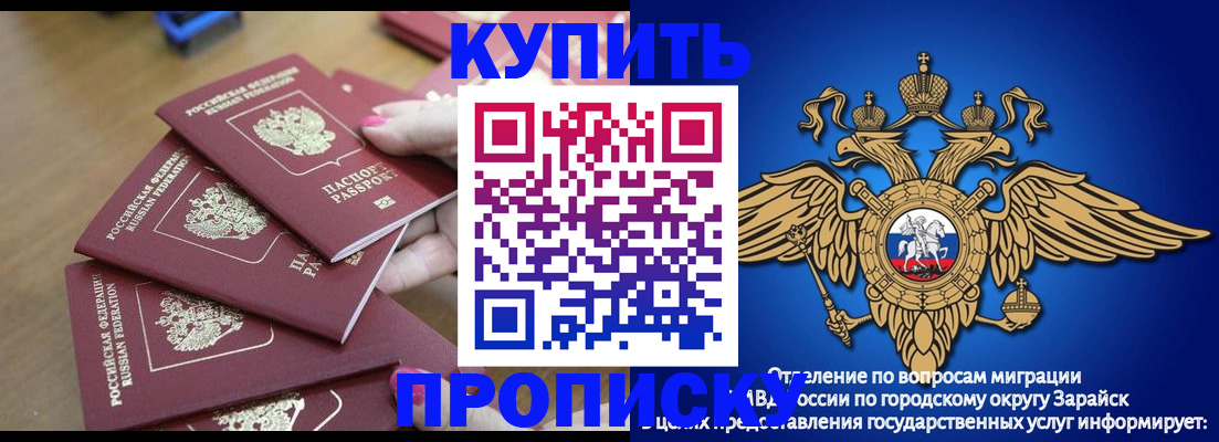 временная прописка в Вилючинске
