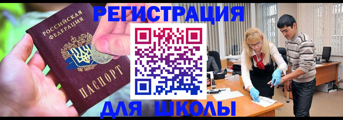 прописка законно в Вилючинске