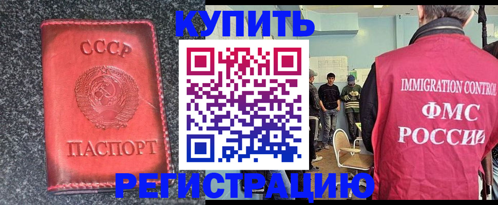 временная регистрация для школы в Вилючинске